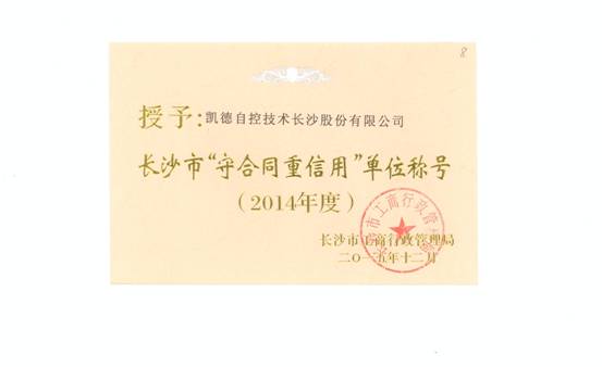 �P�s�@�L(zh��ng)ɳ�С��غ�ͬ�����á���λ�Q(ch��ng)̖(h��o)