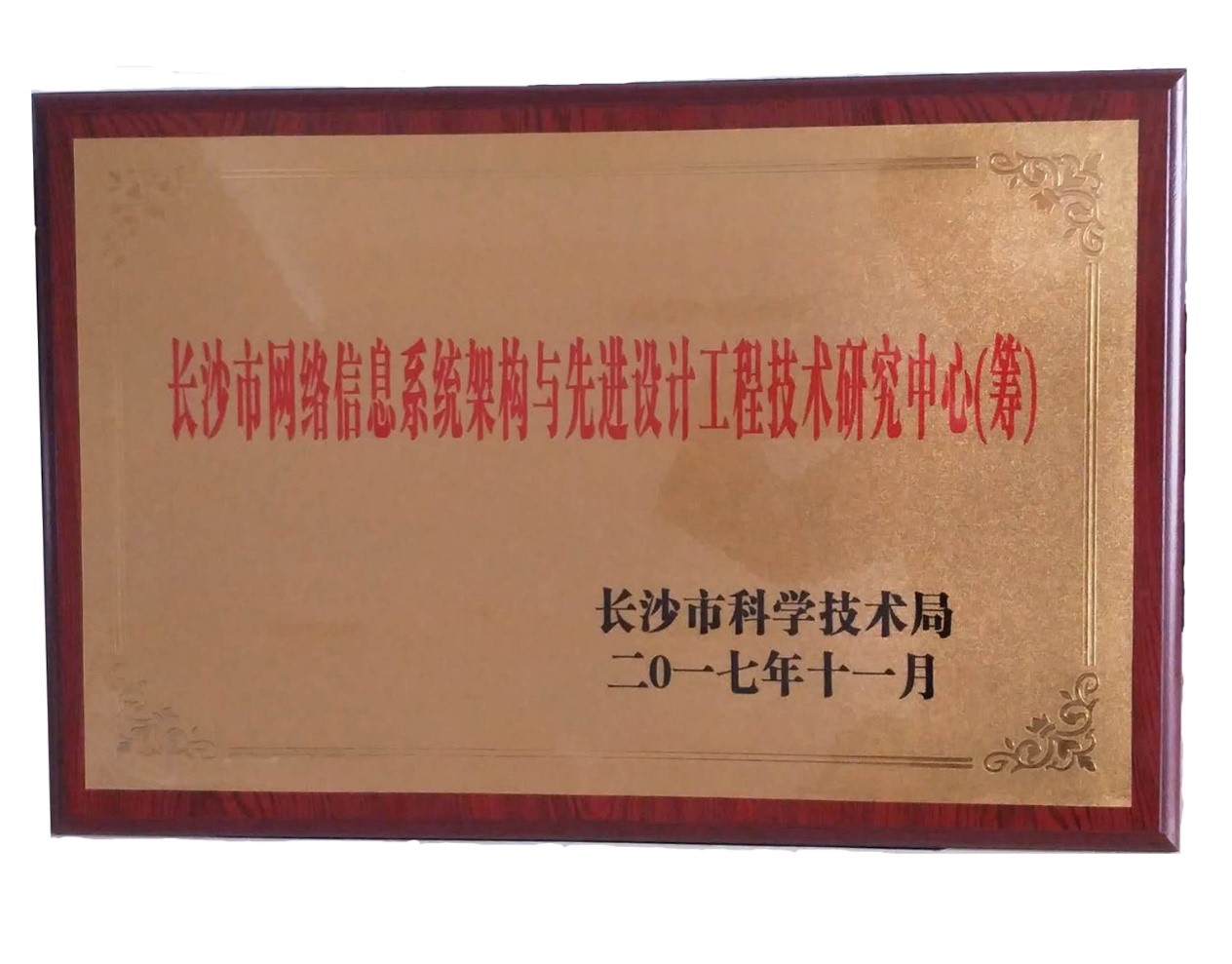 ��˾�������ī@�L(zh��ng)ɳ�пƌW(xu��)���g(sh��)�� ��ʽ����