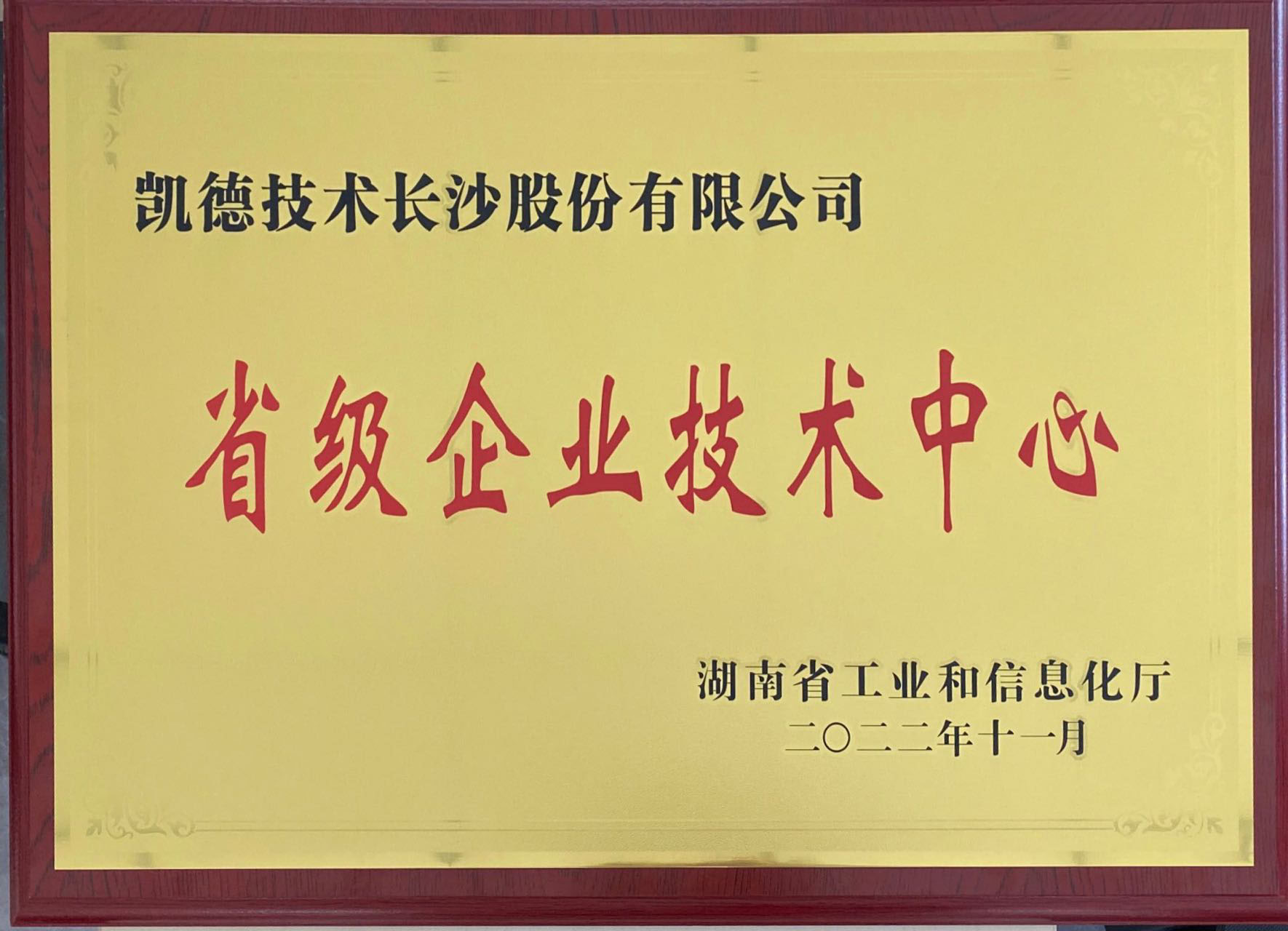 ���g(sh��)��(chu��ng)�«@�϶����P�¼��g(sh��)�Lɳ�ɷ����޹�˾���J���顰ʡ����I(y��)���g(sh��)���ġ�