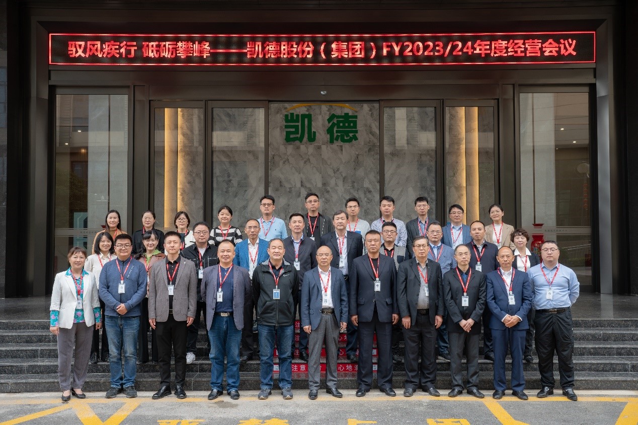 �S�L(f��ng)���� �ƵZ�ʷ�ح�P�¹ɷ�(���F(tu��n))���_FY2023/24 ��Ƚ�(j��ng)�I������(hu��)�h