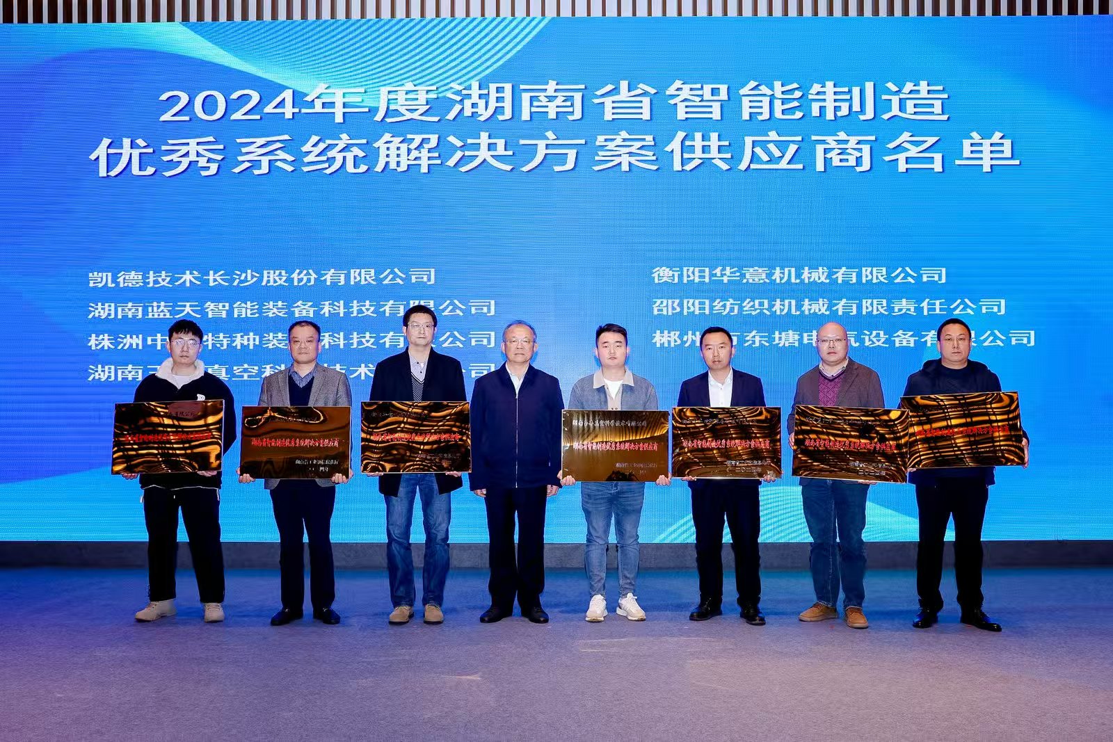 �P�¹ɷ�(���F)�@�u��2024��Ⱥ���ʡ�������샞(y��u)��ϵ�y(t��ng)��Q��������(y��ng)�̡�