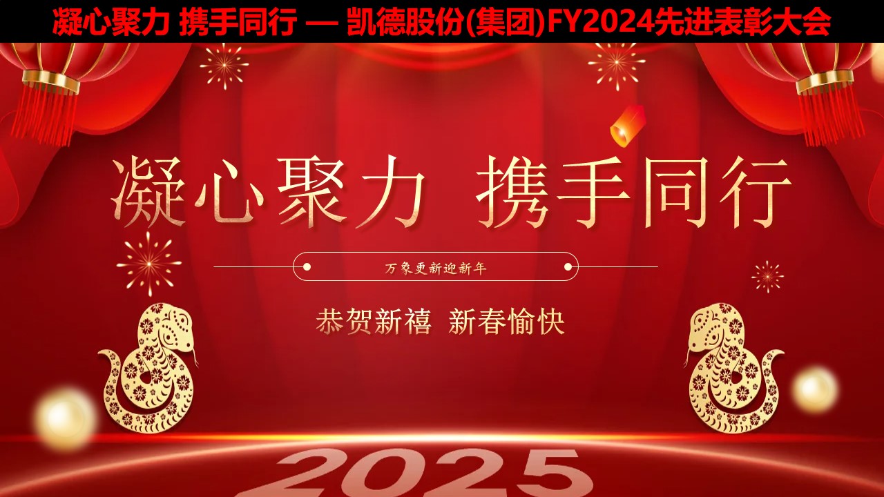 ���ľ���   �y��ͬ�С����P�¹ɷ�(���F)�e��2024������M������2025�´����