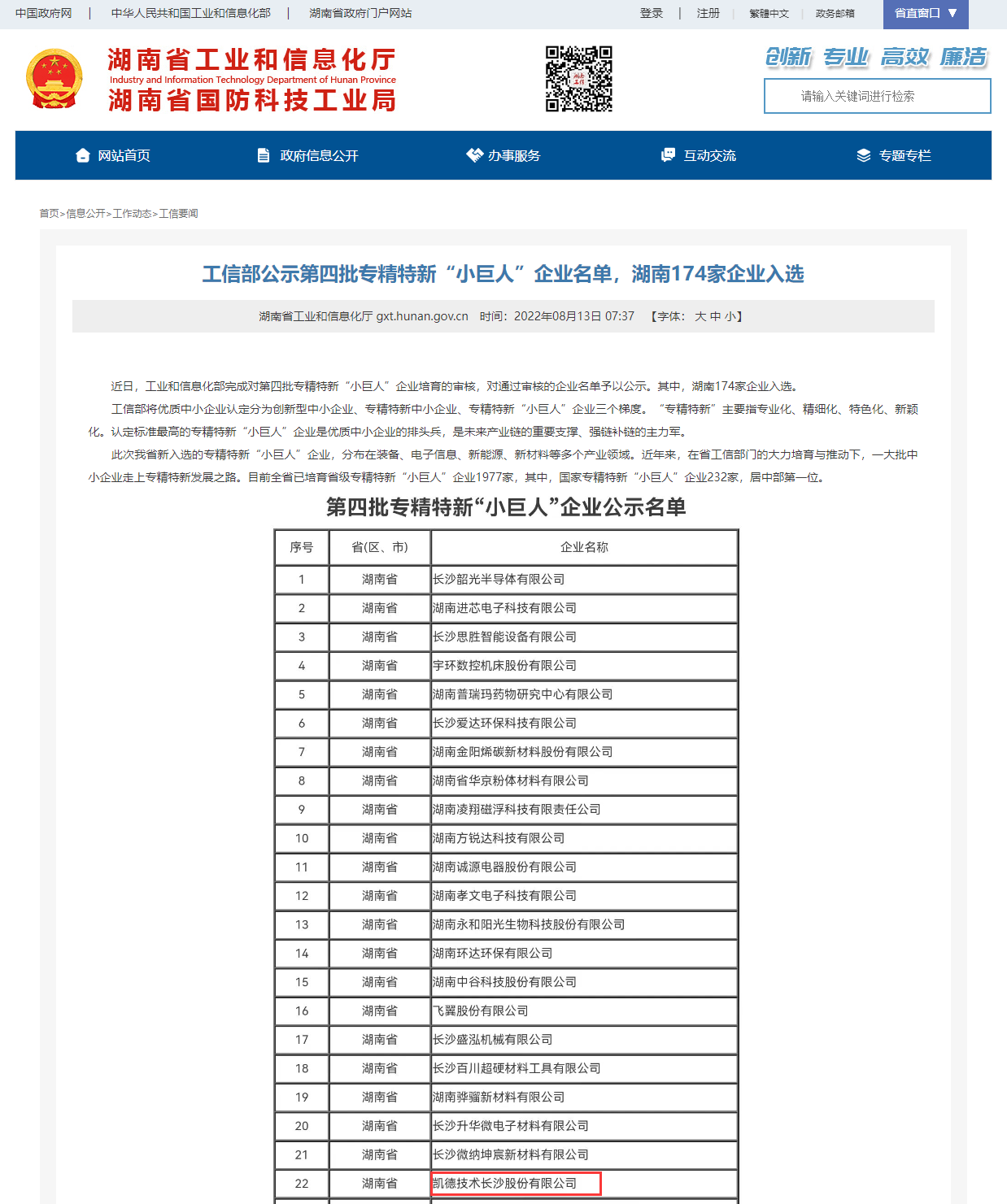 �P�¹ɷ����x���Ҍ������¡�С���ˡ���I(y��)